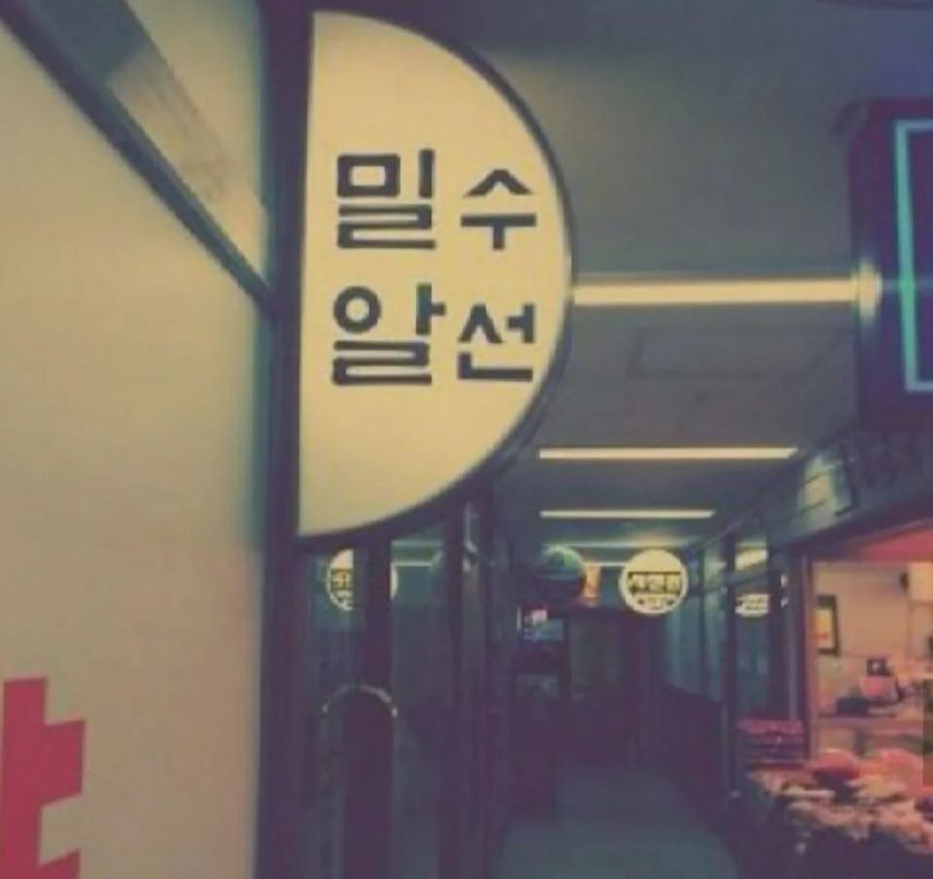 띄어쓰기 대참사 ㅋㅋㅋㅋㅋㅋㅋㅋㅋㅋ