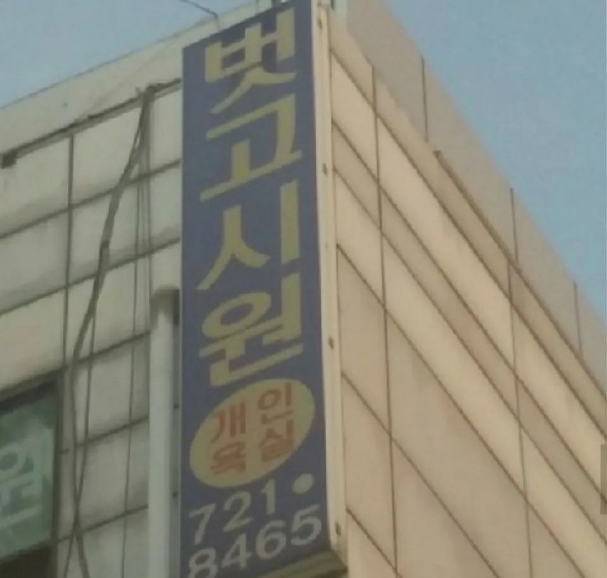 띄어쓰기 대참사 ㅋㅋㅋㅋㅋㅋㅋㅋㅋㅋ