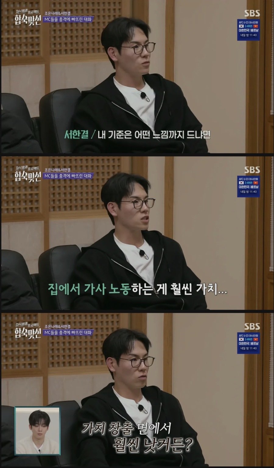 진짜로 놀란 서장훈 .jpg