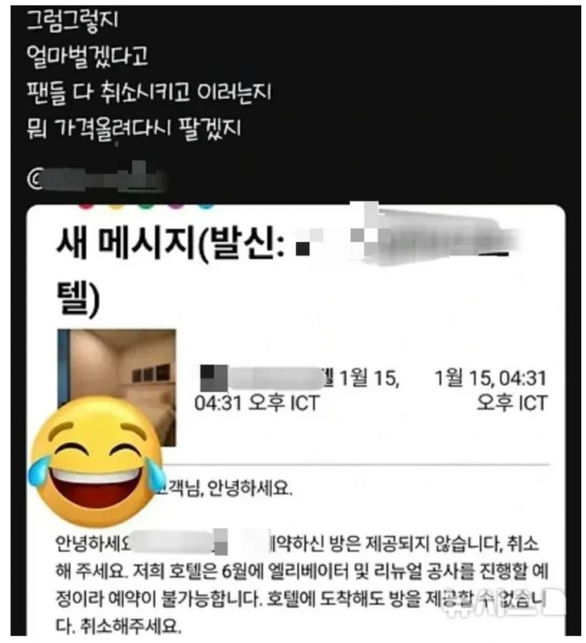 일부 부산 숙박업소 개양아치짓 근황