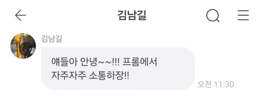 배우 김남길이 ㄹㅈㄷ 수다쟁이인 이유.