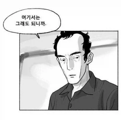 2080 치약 회사 근황
