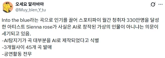 AI 생성물 의혹을 정면으로 반박한 작곡 아티스트.jpg