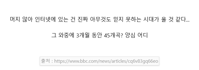 AI 생성물 의혹을 정면으로 반박한 작곡 아티스트.jpg