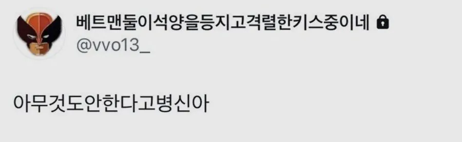 4년만에 내향인을 이해하게 됐다는 외향인