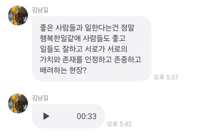 배우 김남길이 ㄹㅈㄷ 수다쟁이인 이유.