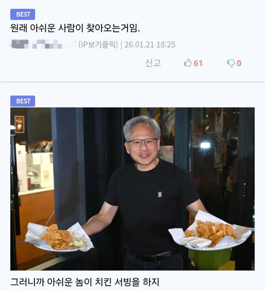 재평가 되는 깐부 회동.jpg