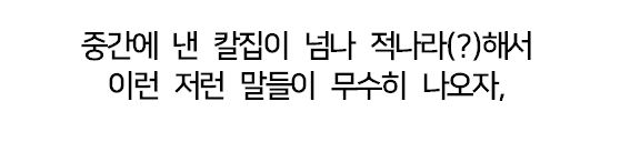 여론에 패배한 파리바게트 신규 빵.jpg