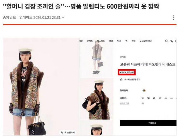 김장조끼 폭풍유행.jpg