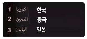 독도가 어느 나라 땅인지 대답 못하는 스트리머.jpg