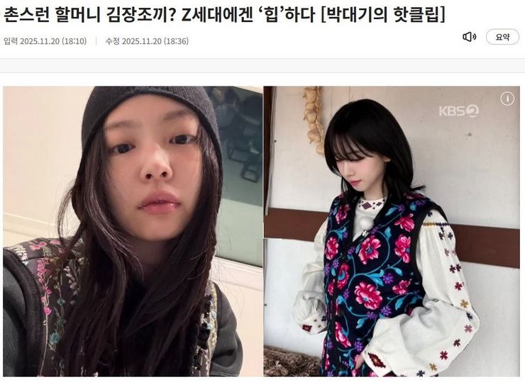 김장조끼 폭풍유행.jpg