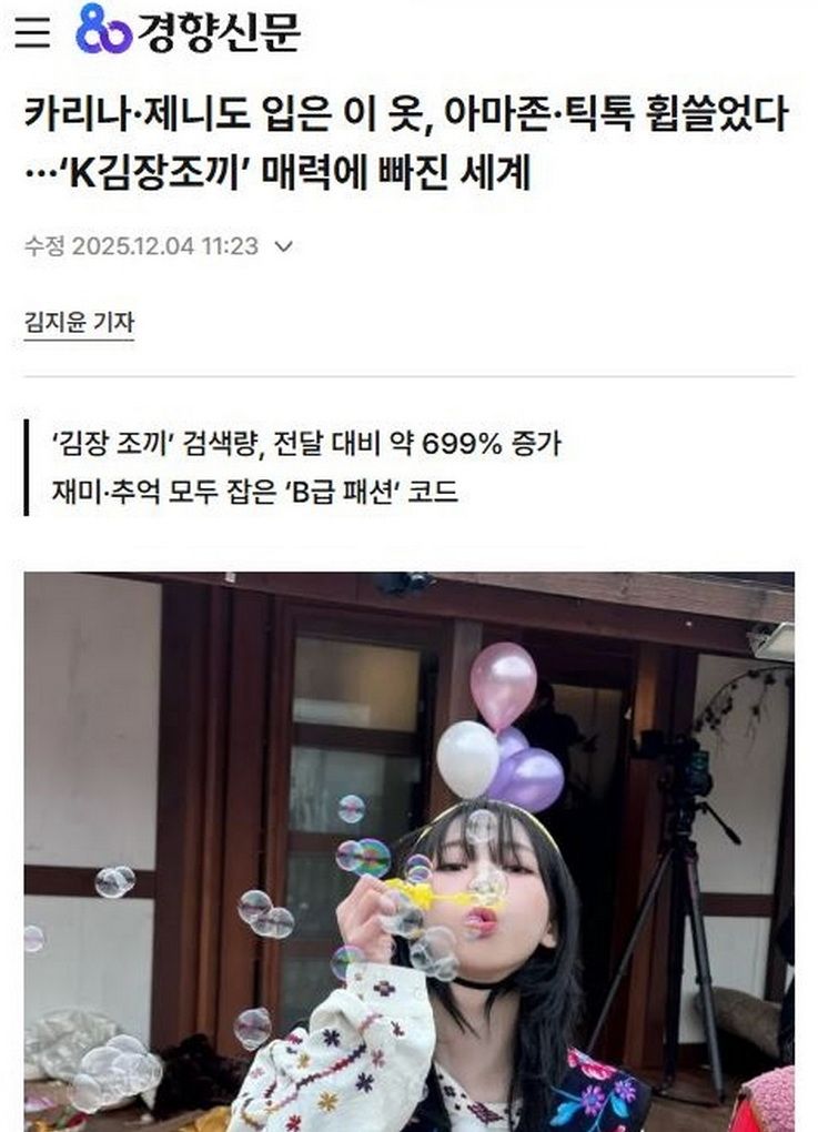 김장조끼 폭풍유행.jpg