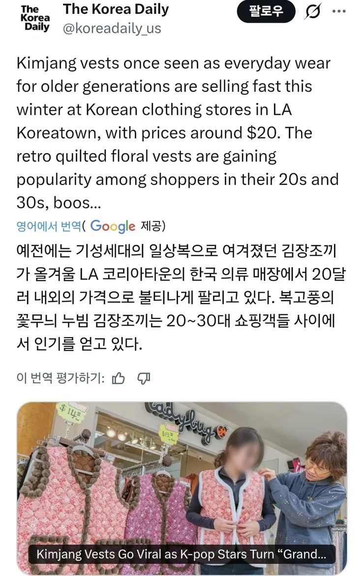김장조끼 폭풍유행.jpg