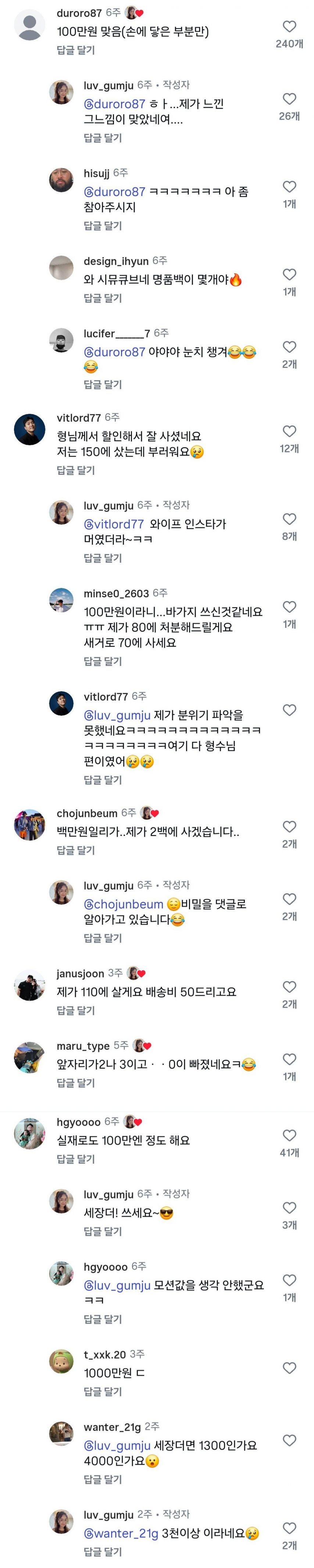 여보 이게 100만원이라고?.jpg
