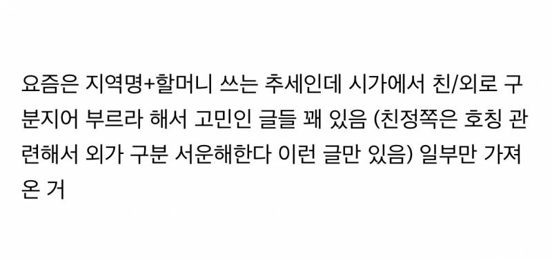 나만 아는 시엄마의 역겨움...jpg