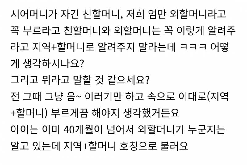 나만 아는 시엄마의 역겨움...jpg