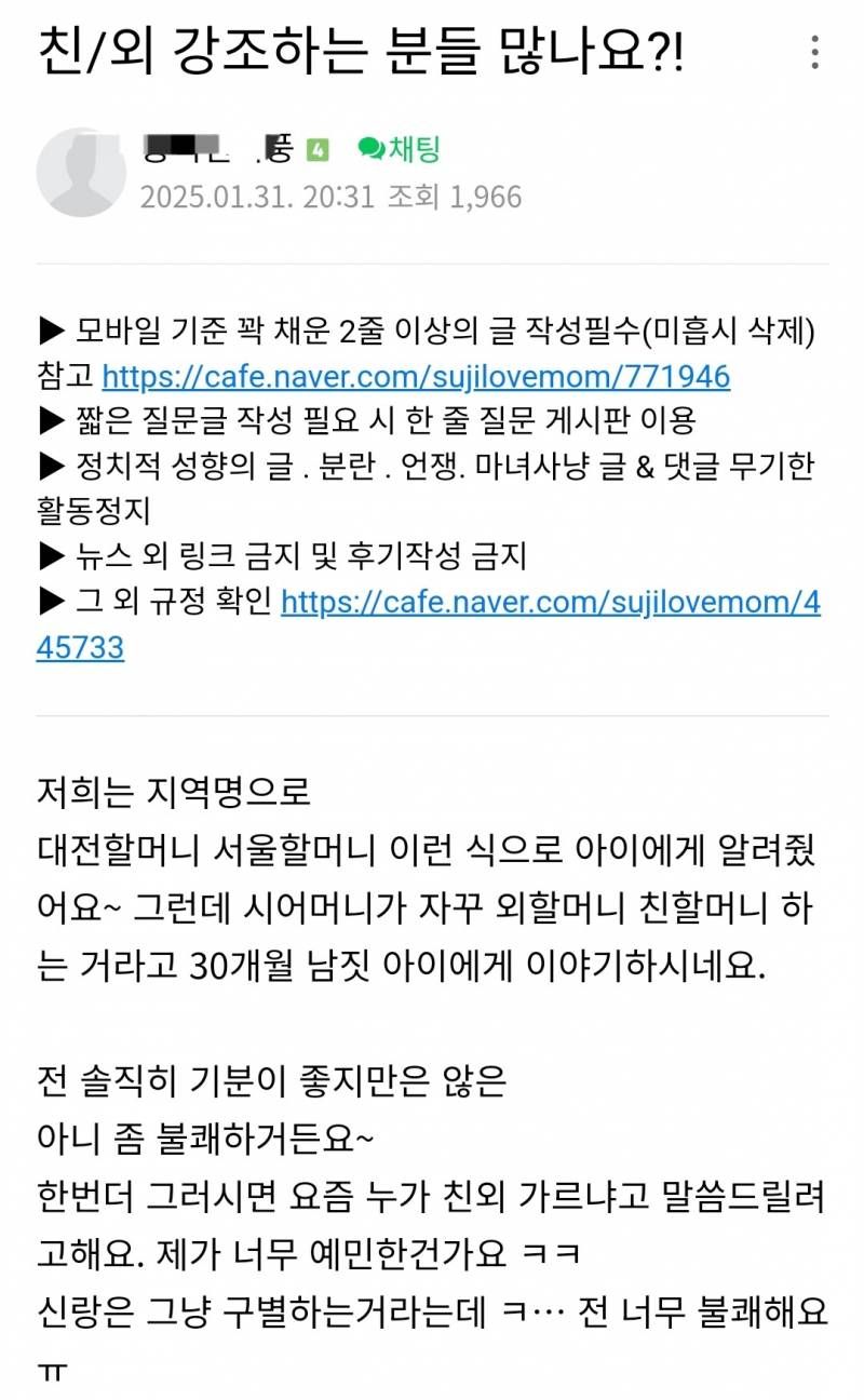 나만 아는 시엄마의 역겨움...jpg