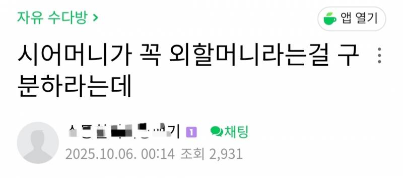 나만 아는 시엄마의 역겨움...jpg
