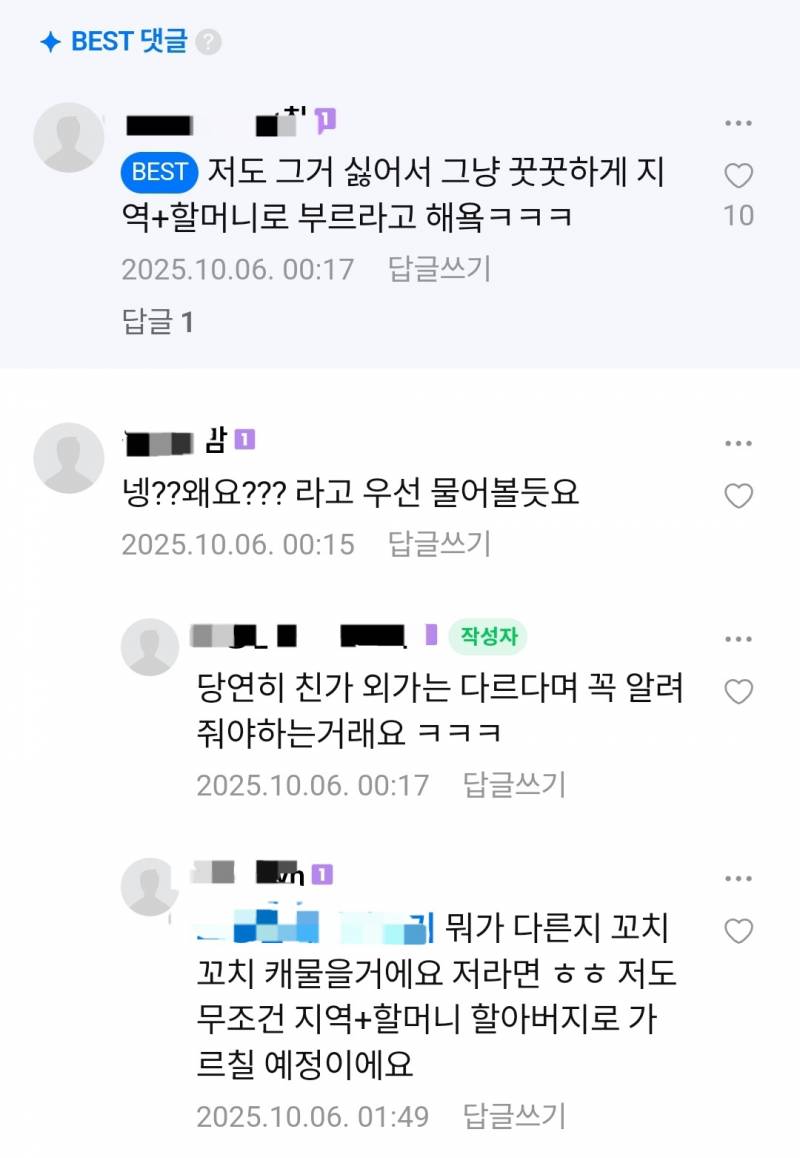 나만 아는 시엄마의 역겨움...jpg