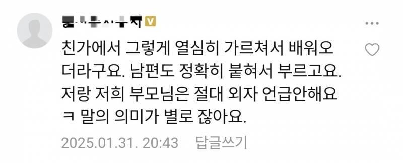 나만 아는 시엄마의 역겨움...jpg