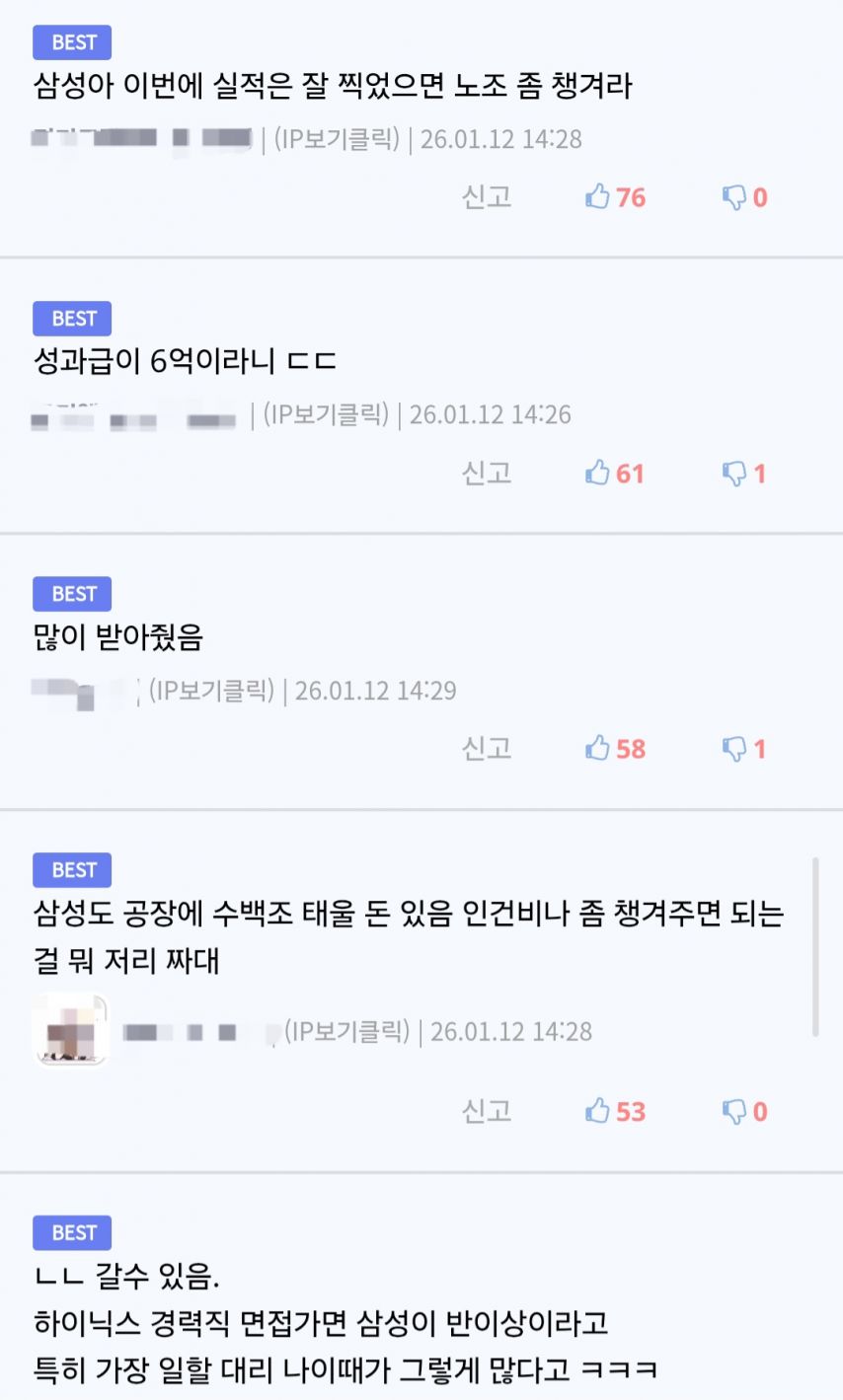 삼성전자 직원이 당장해야할일 (삼성노조 피셜).jpg