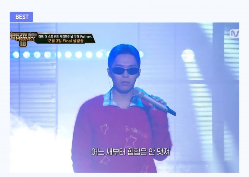 쇼미 더 머니12 근황.jpg