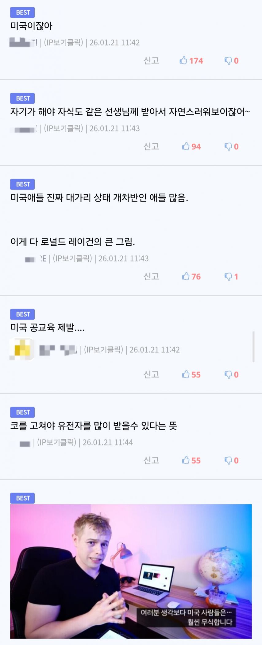 온리팬스 모델 : 미래의 자손들을 위해 코성형했다.jpg