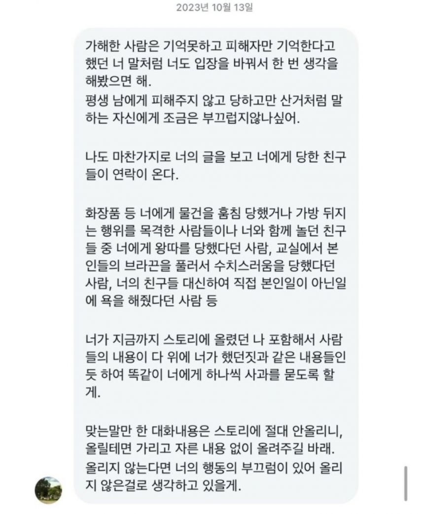 더글로리  당진편