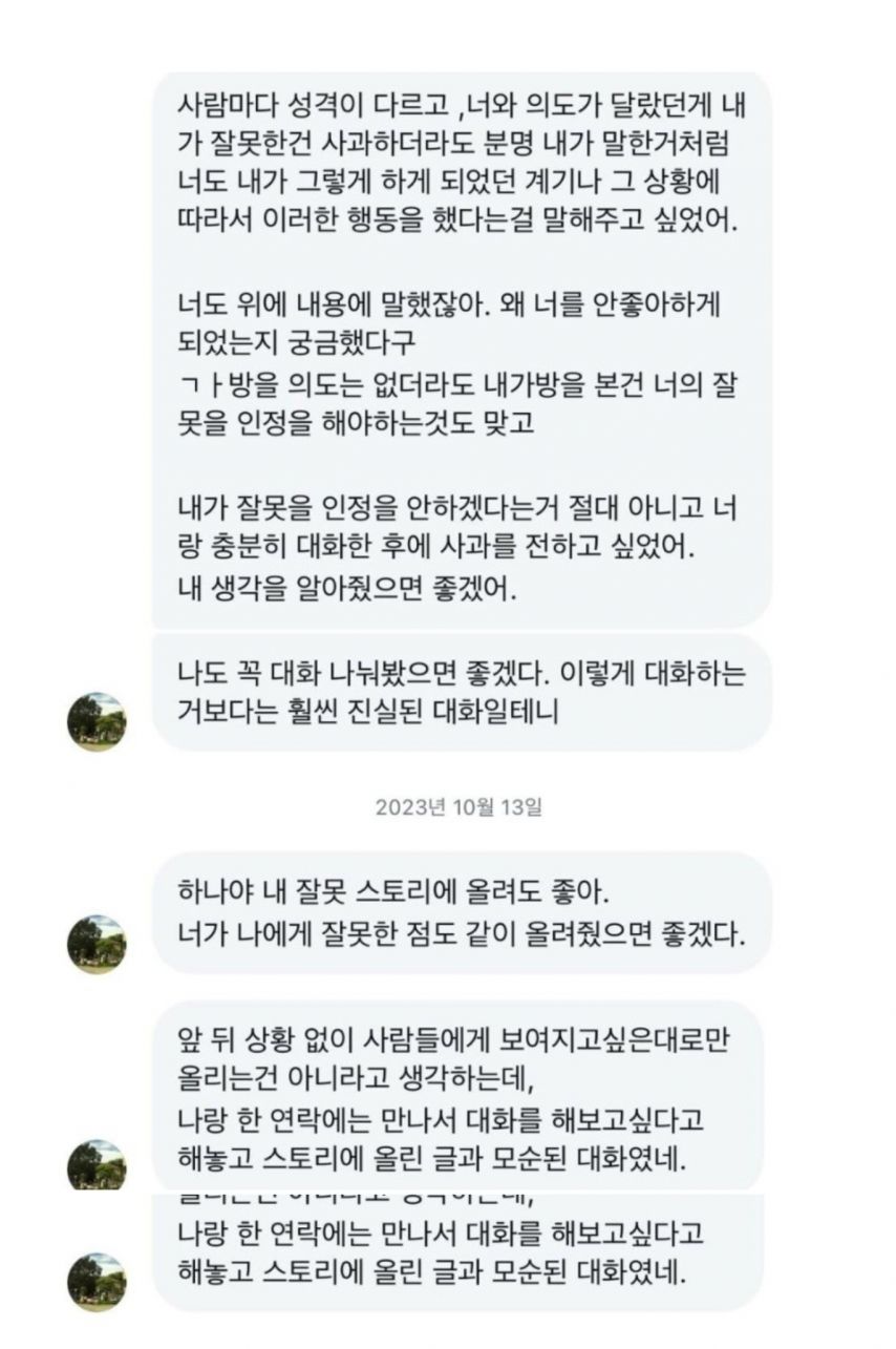 더글로리  당진편