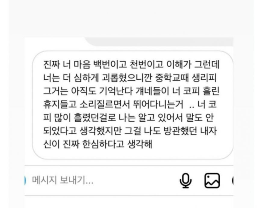 더글로리  당진편