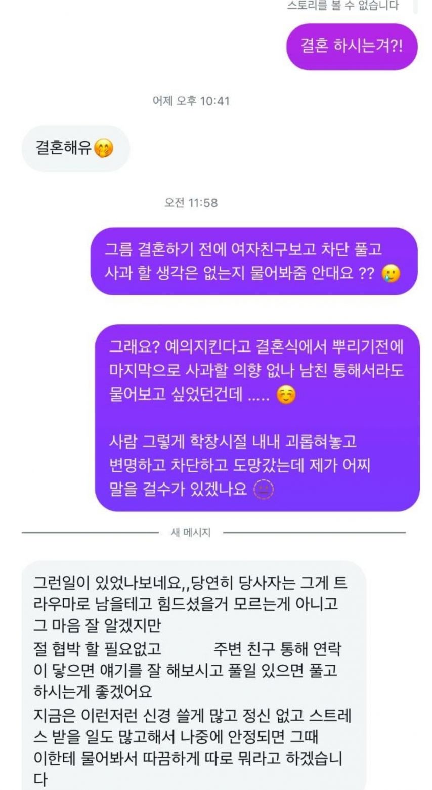 더글로리  당진편