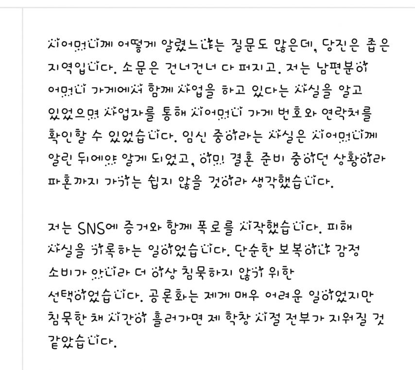 더글로리  당진편