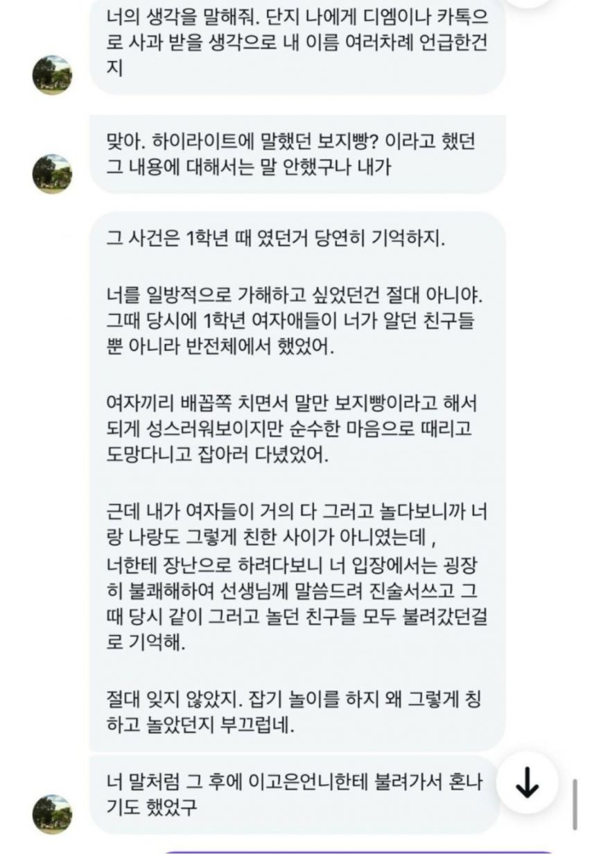 더글로리  당진편
