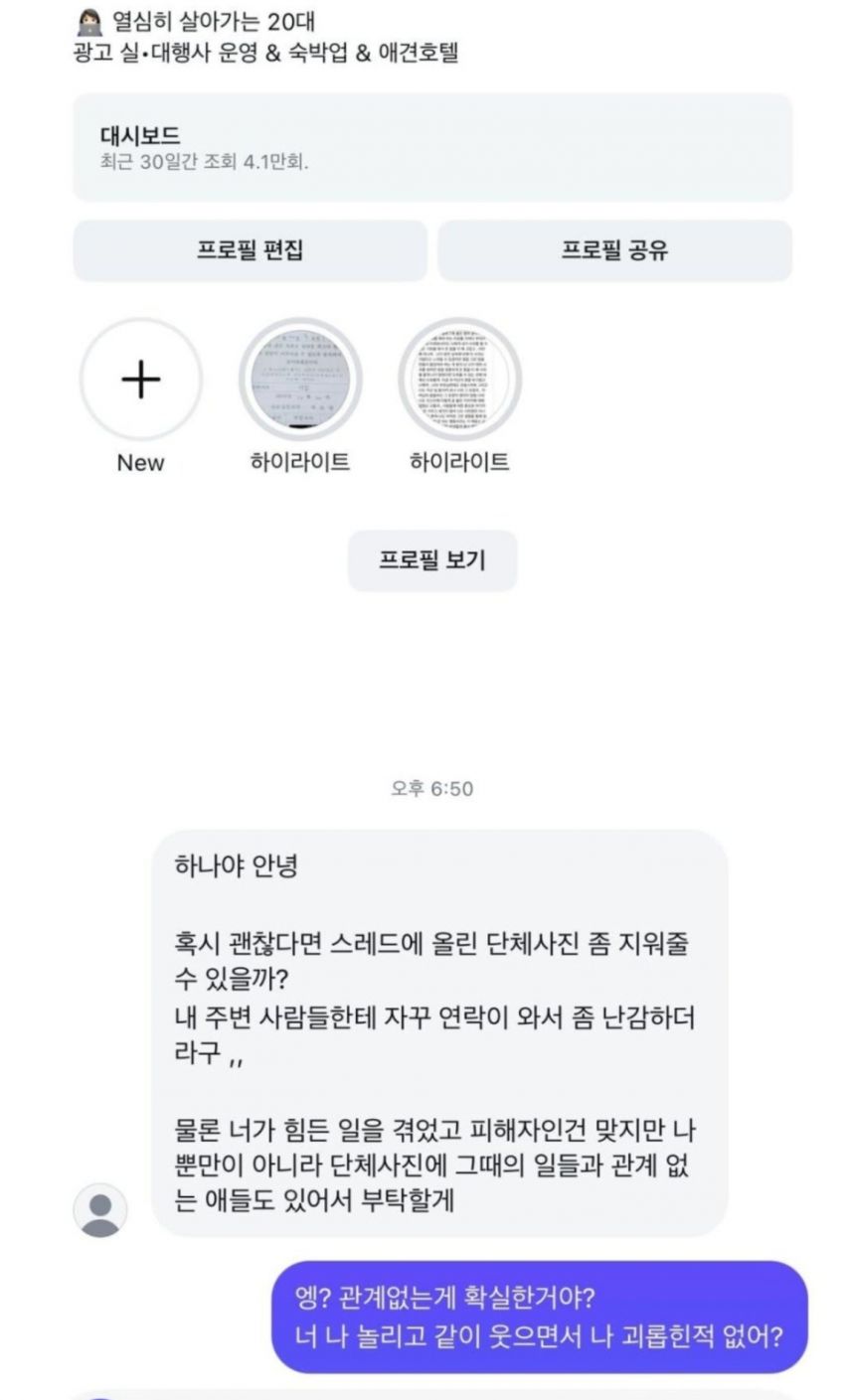 더글로리  당진편