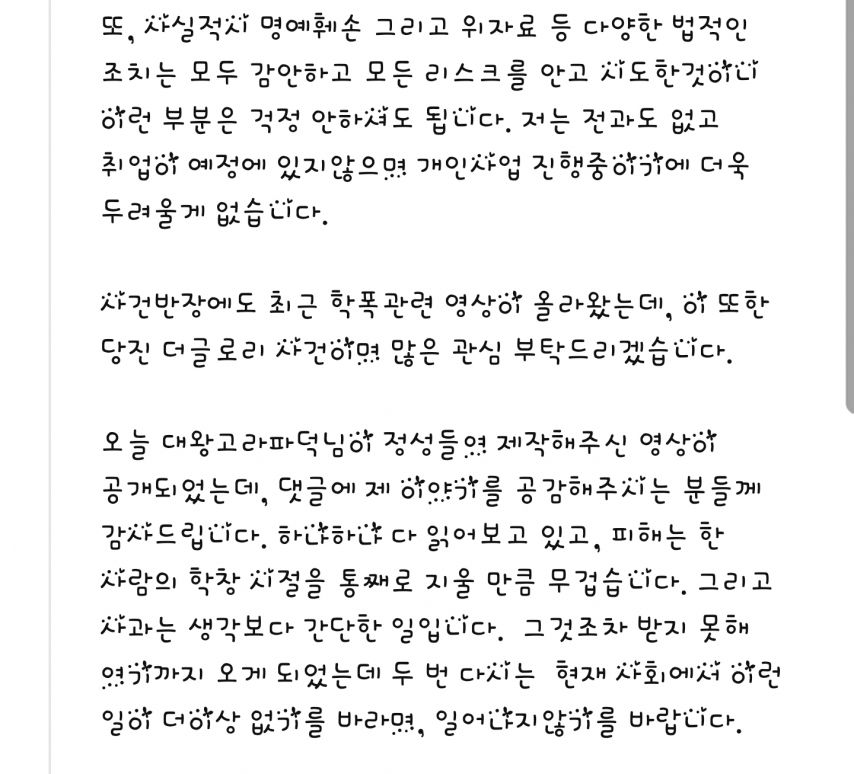 더글로리  당진편