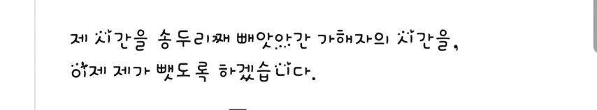 더글로리  당진편