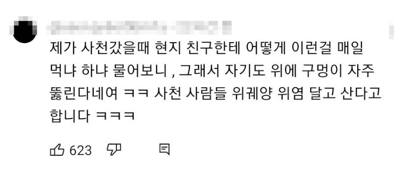 한국인의 매운맛도 한수 접어야하는 지역