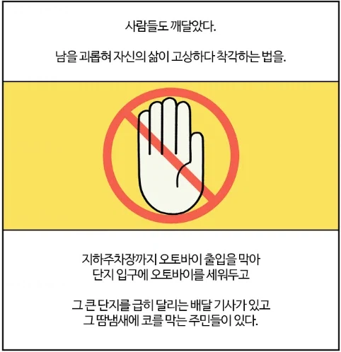 법 준수하여(?) 안전하게 촬영한 배달라이더전용 앱 광고