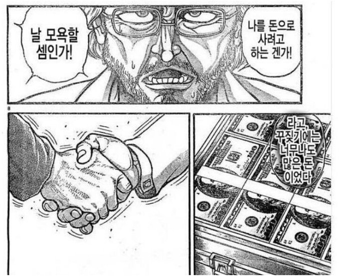갑질 재벌의 비난이 멈춘 이유