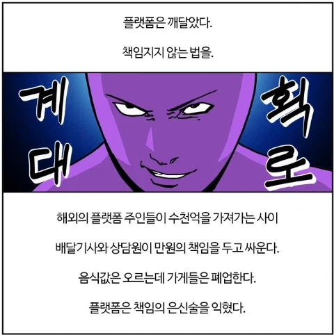법 준수하여(?) 안전하게 촬영한 배달라이더전용 앱 광고