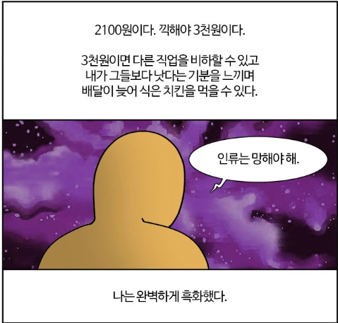 법 준수하여(?) 안전하게 촬영한 배달라이더전용 앱 광고