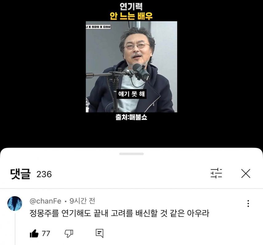 정몽주를 연기해도 고려를 배신할 것처럼 보이는 배우.jpg