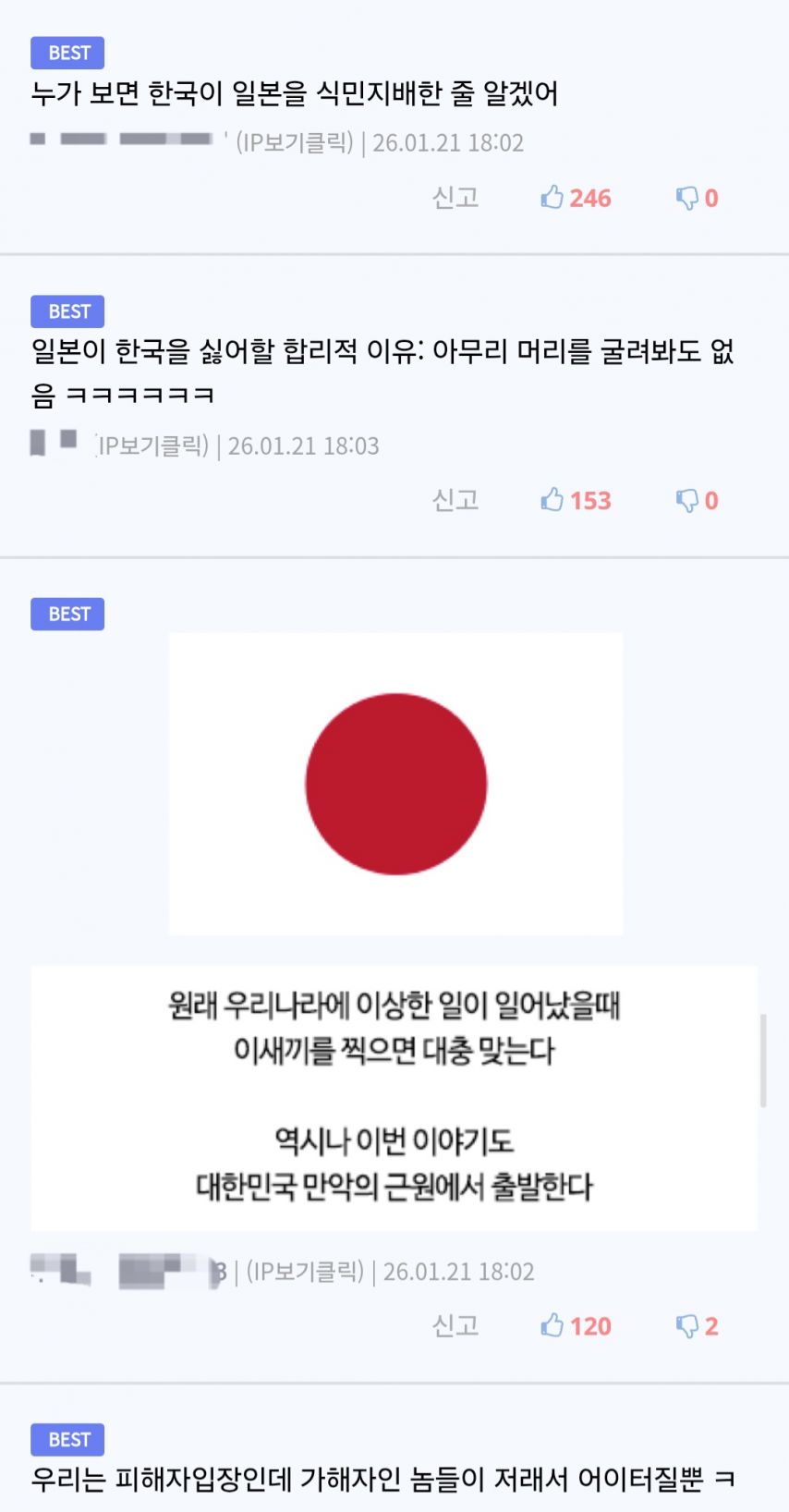 세계에서 한국을 가장 좋아하는 국가 TOP5 .jpg