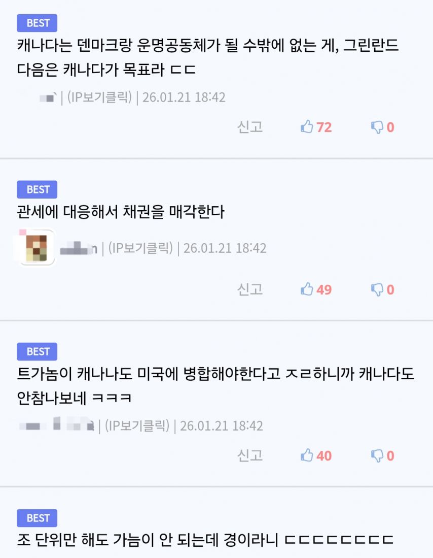 덴마크 맛보기 대응 근황.jpg