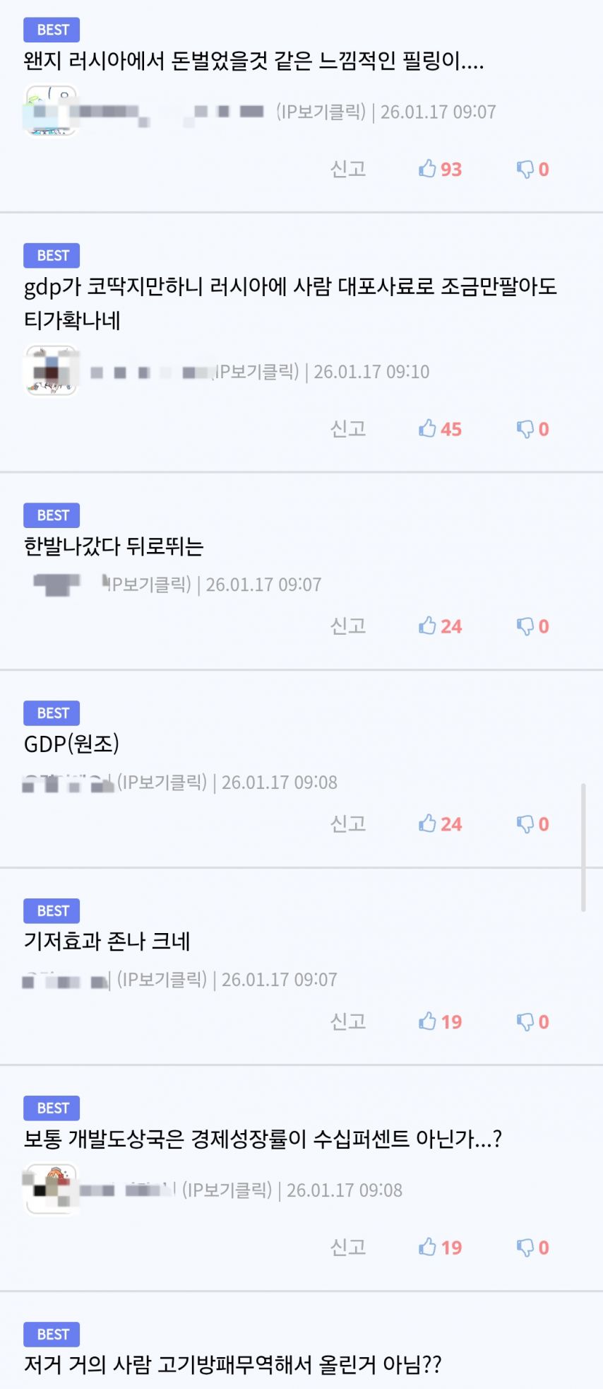 19년만에 최대 경제 성장률을 기록했다는 북한.jpg