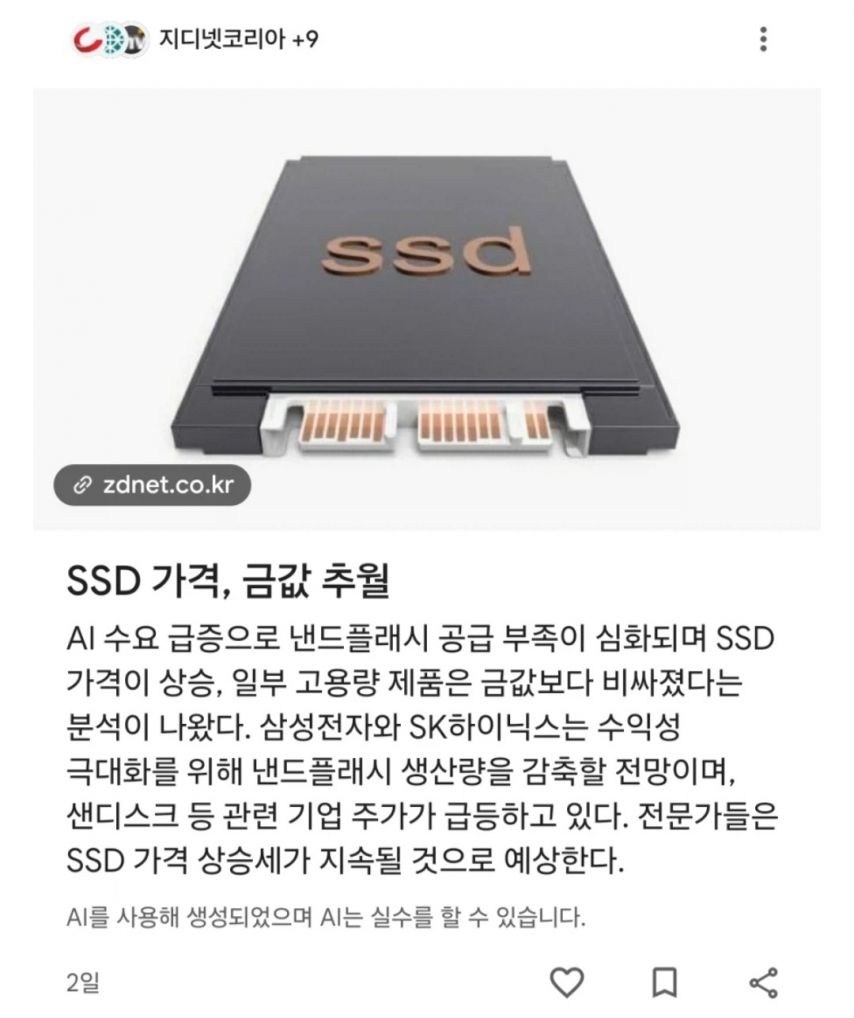 컴퓨터 SSD 근황.jpg