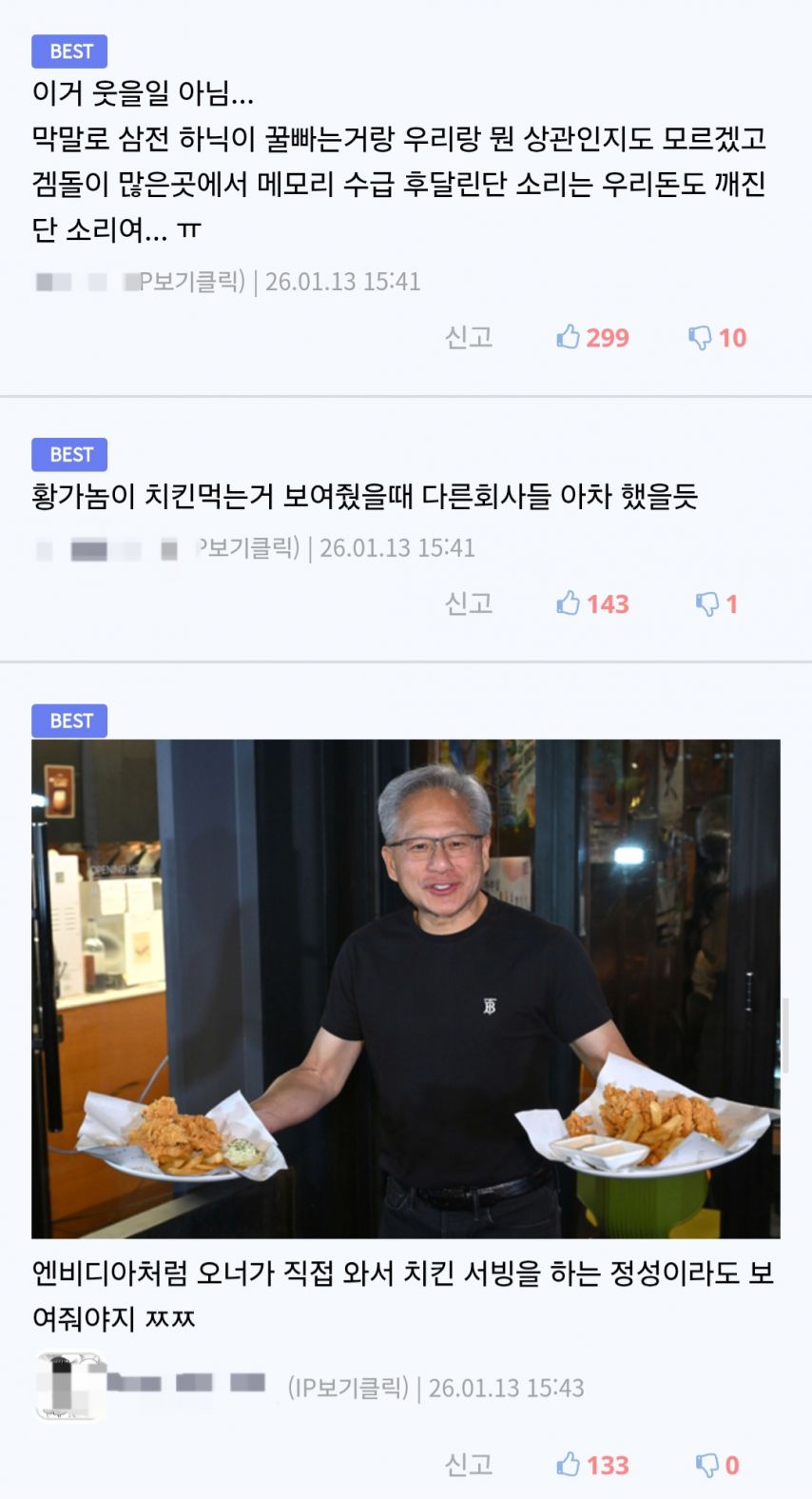 메모리 품귀 이후 판교 근황 ㅋㅋㅋ.jpg