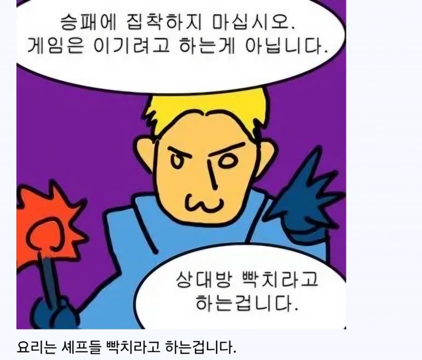 사실 요리 하는게 싫다는 김풍 작가.jpg