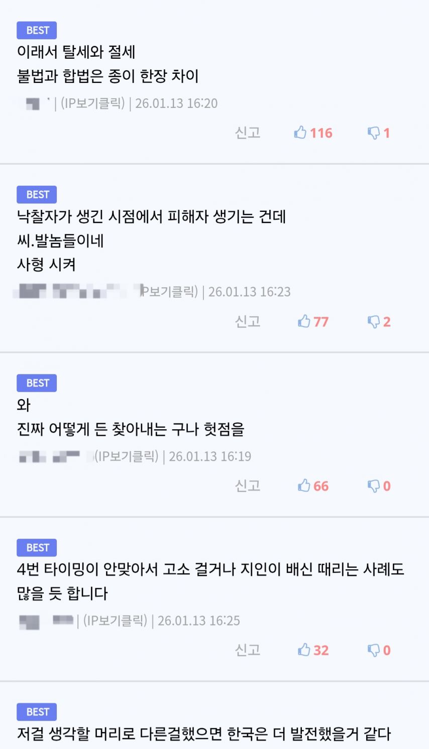 요즘 유행한다는 초고가 아파트를 거래제한 무시하고 파는 방법.JPG