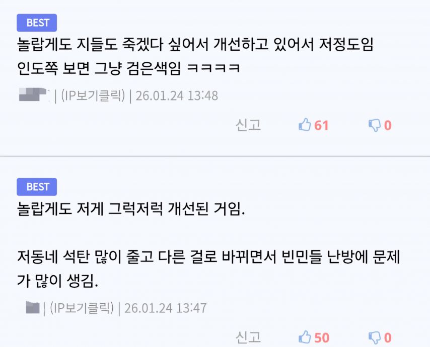 큰일난 중국 근황.jpg
